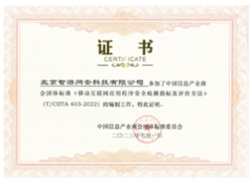 参与标准证明
